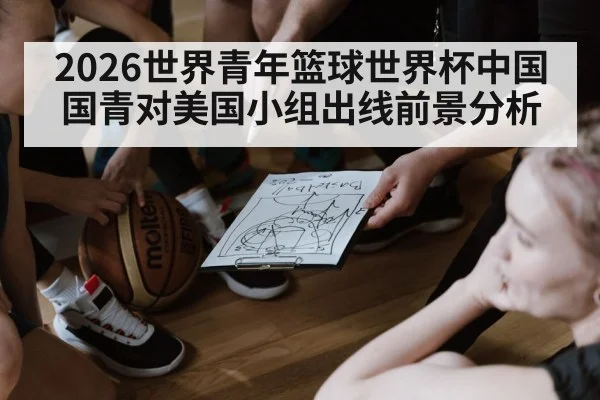 basketball team huddle strategy
